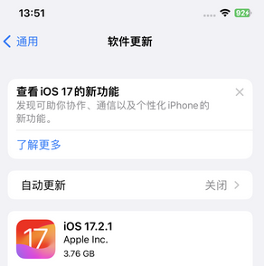 德城苹果15维修站分享如何更新iPhone15的Safari浏览器 