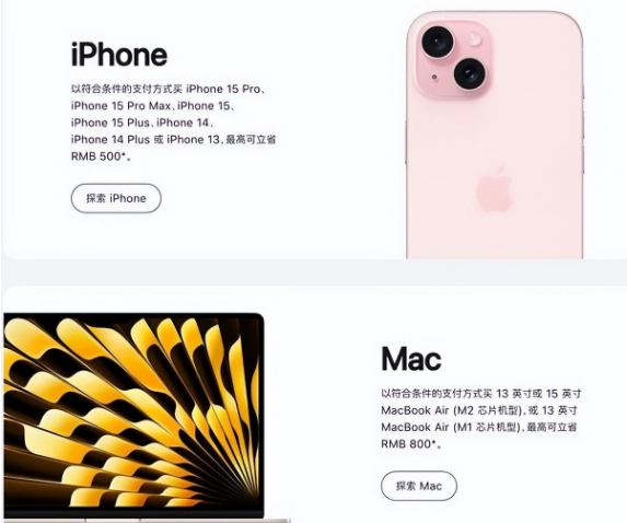 德城苹果15维修店iPhone 15降价后能退差价吗 