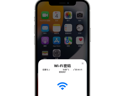 德城苹果15维修店分享iPhone15如何共享Wi-Fi密码 