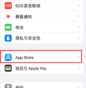 德城苹果15维修中心如何让iPhone15APP自动更新 