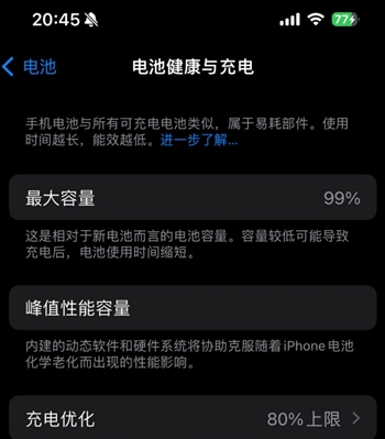 德城苹果15换电池地址分享iPhone15电池健康度下降过快 