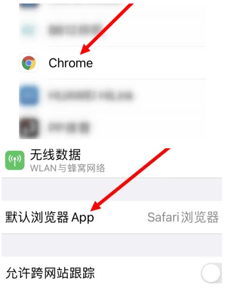 德城德城苹果维修服务iPhone如何把safari浏览器换成chrome浏览器