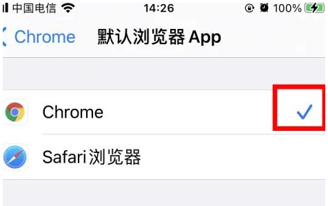 德城德城苹果维修服务iPhone如何把safari浏览器换成chrome浏览器