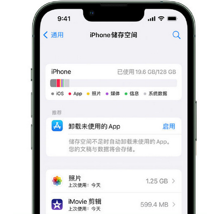 德城苹果15维修站分享iPhone15电池容量有多少 